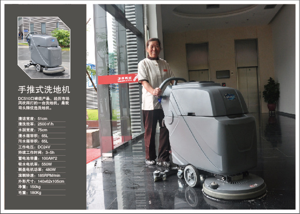 手推式洗地車的神奇功效！