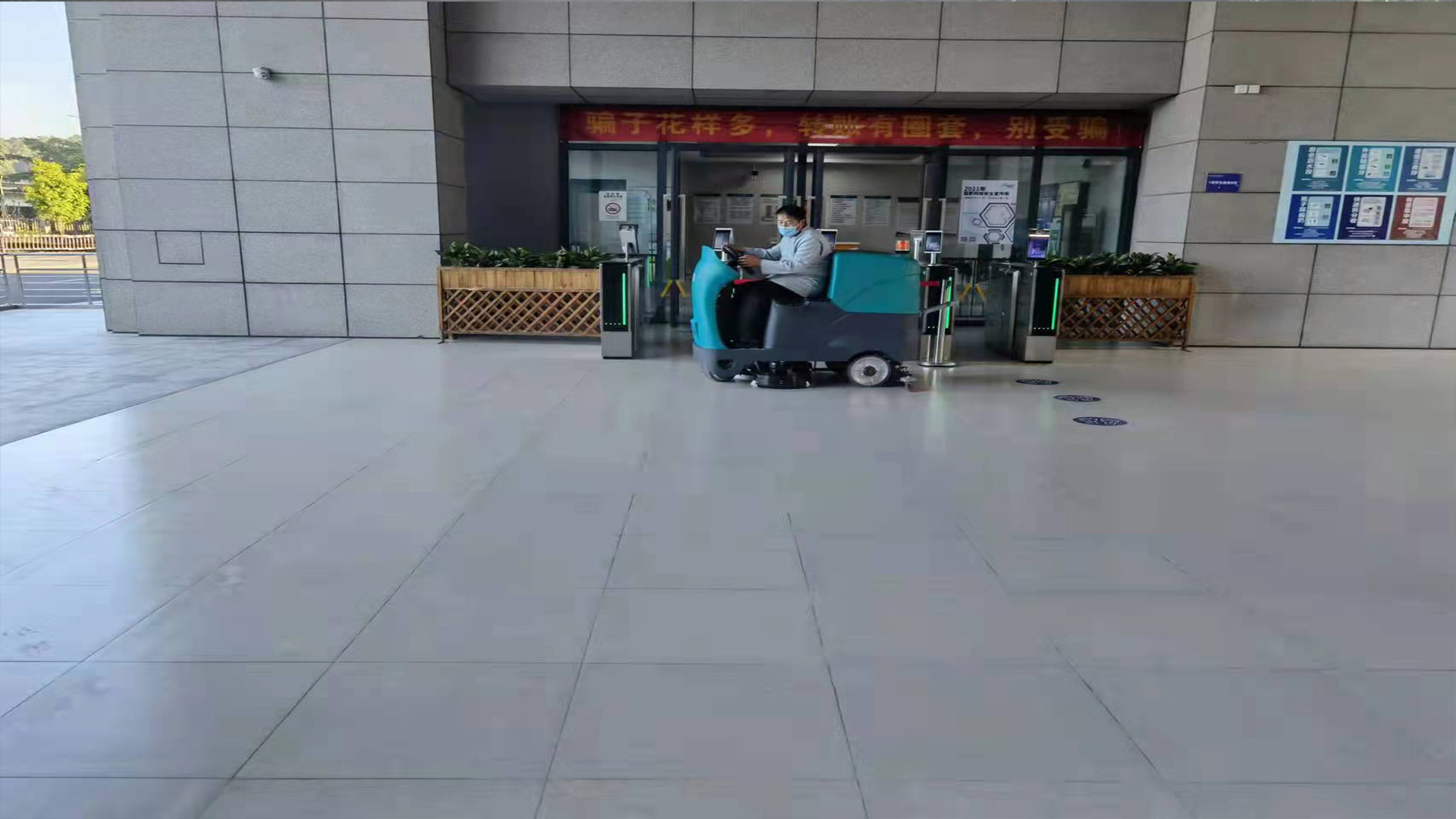 洗地機