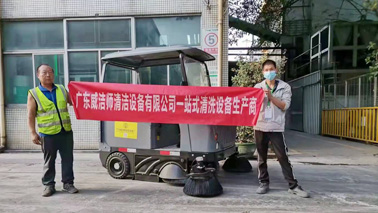 電動掃地車在工廠的運用